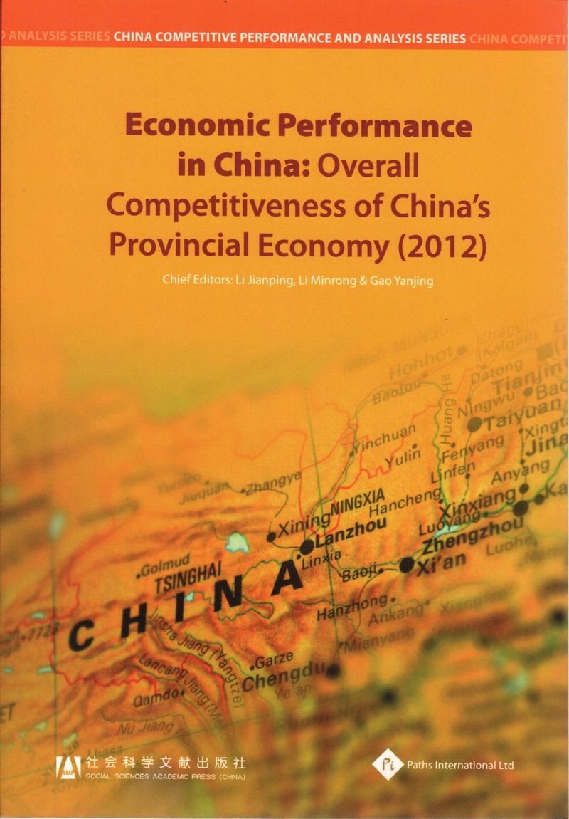 Economic Performance in China: Overall Competitivenss of China's Provincial Economy(2012)