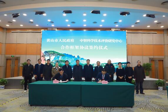 操女人骚逼喷水视频中心与黄山市人民政府签署框架合作协议